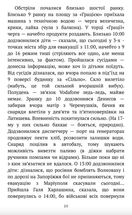 Невигадана історія. Мій маріупольський щоденник. Image №15