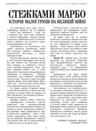Метаромантика. Кров, степ і вічність. Image №5