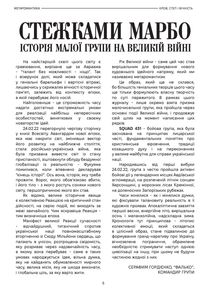 Метаромантика. Кров, степ і вічність. Image №5