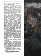 Метаромантика. Кров, степ і вічність. Image №9
