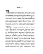 Книга п'яти кілець. Image №2