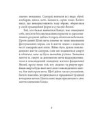 Книга п'яти кілець. Image №3