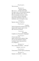 Гамлет. Image №5