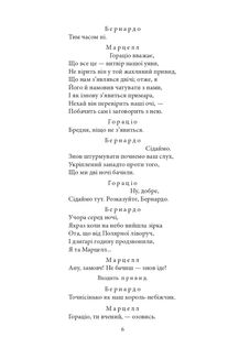 Гамлет. Image №5