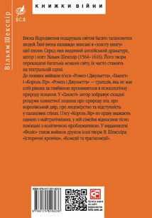 Трагедії. Image №1