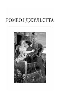 Трагедії. Image №2