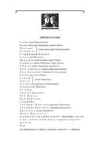Трагедії. Image №3