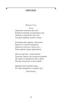 Трагедії. Image №4