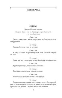 Трагедії. Image №5