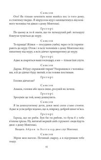Трагедії. Image №6