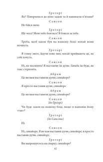Трагедії. Image №7