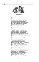Фауст. Image №2