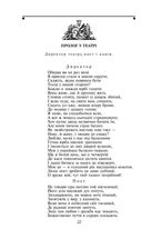 Фауст. Image №3