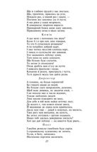 Фауст. Image №4