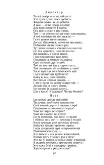 Фауст. Image №5