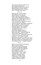 Фауст. Image №6