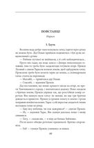 Добрий Бог. Оповідання. Image №2