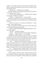 Добрий Бог. Оповідання. Image №4
