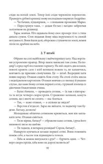 Добрий Бог. Оповідання. Image №5