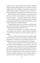 Остап Шаптала. Повісті. Image №3