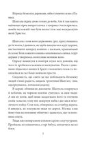 Остап Шаптала. Повісті. Image №4