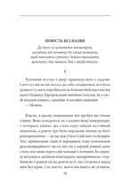 Остап Шаптала. Повісті. Image №5