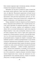 Остап Шаптала. Повісті. Image №6