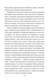 Остап Шаптала. Повісті. Image №6