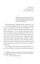 Людина. Image №2