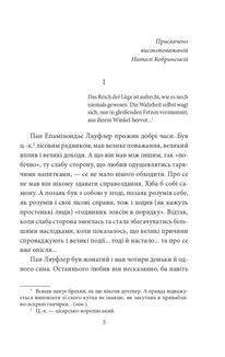 Людина. Image №2