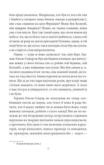Людина. Image №4