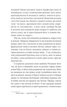 Людина. Image №5