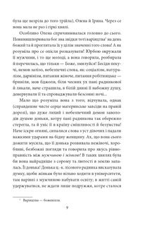 Людина. Image №6