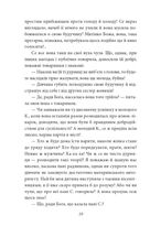 Людина. Image №7