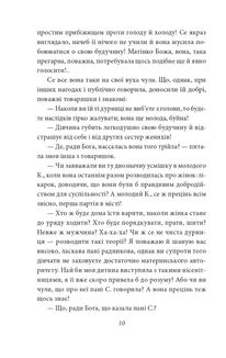 Людина. Image №7