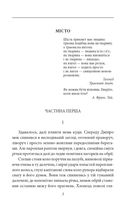 Місто. Зображення №2