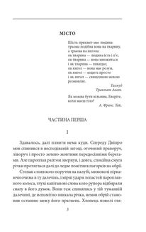 Місто. Зображення №2