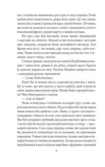 Місто. Зображення №5
