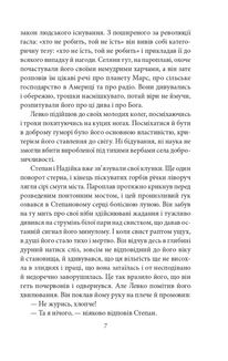 Місто. Зображення №6