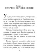 Пітер Пен. Дитяче подарункове видання. Зображення №2