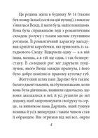 Пітер Пен. Дитяче подарункове видання. Зображення №3