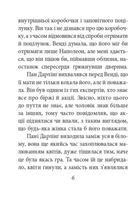Пітер Пен. Дитяче подарункове видання. Зображення №5
