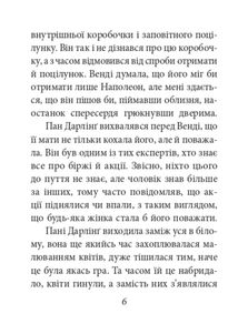 Пітер Пен. Дитяче подарункове видання. Зображення №5
