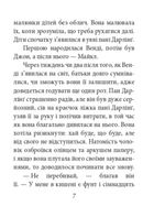 Пітер Пен. Дитяче подарункове видання. Зображення №6