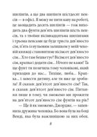Пітер Пен. Дитяче подарункове видання. Зображення №7