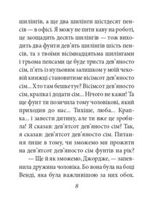 Пітер Пен. Дитяче подарункове видання. Зображення №7