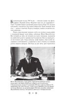Корона. Єлизавета II, Вінстон Черчилль. Становлення молодої королеви. Книга 1. Зображення №6