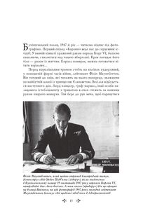 Корона. Єлизавета II, Вінстон Черчилль. Становлення молодої королеви. Книга 1. Зображення №6