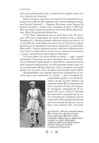 Корона. Єлизавета II, Вінстон Черчилль. Становлення молодої королеви. Книга 1. Зображення №7