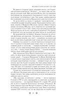 Корона. Єлизавета II, Вінстон Черчилль. Становлення молодої королеви. Книга 1. Зображення №8